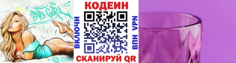 где купить наркотик  МЕГА онион  Кодеиновый сироп Lean напиток Lean (лин)  маркетплейс официальный сайт  Дербент 