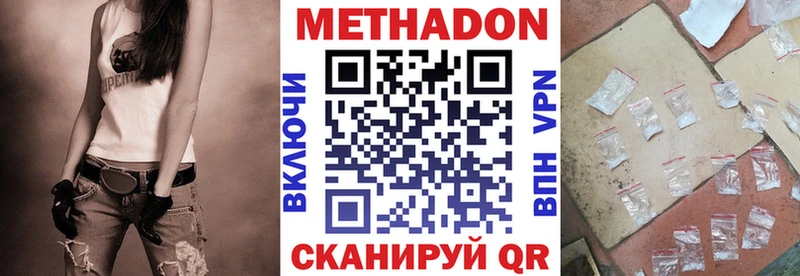 Метадон methadone  хочу   Дербент 