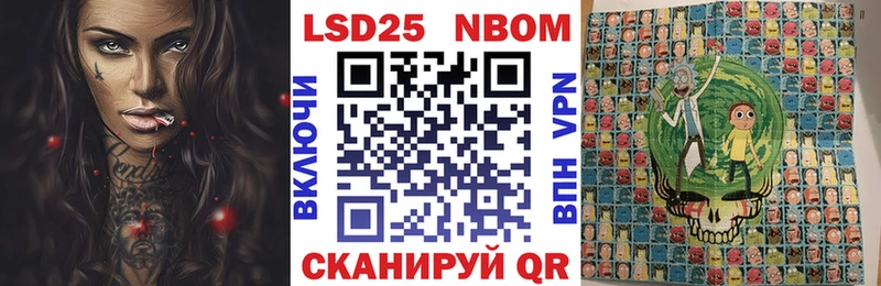Марки N-bome 1,8мг  Дербент 