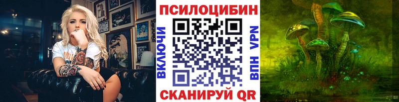 Псилоцибиновые грибы мицелий Дербент